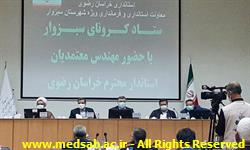 عملکرد خوب دانشگاه علوم پزشکی سبزواردرمقابله با کرونا عملکرد خوب دانشگاه علوم پزشکی سبزواردرمقابله با کرونا